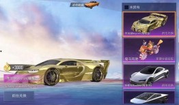 吃鸡爆料兰博基尼视频