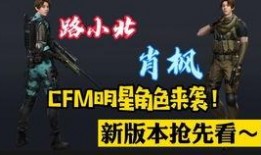 cfm23号最新爆料,揭秘游戏界最新动态与热点事件